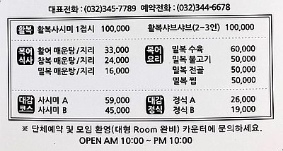 복어대감 이미지