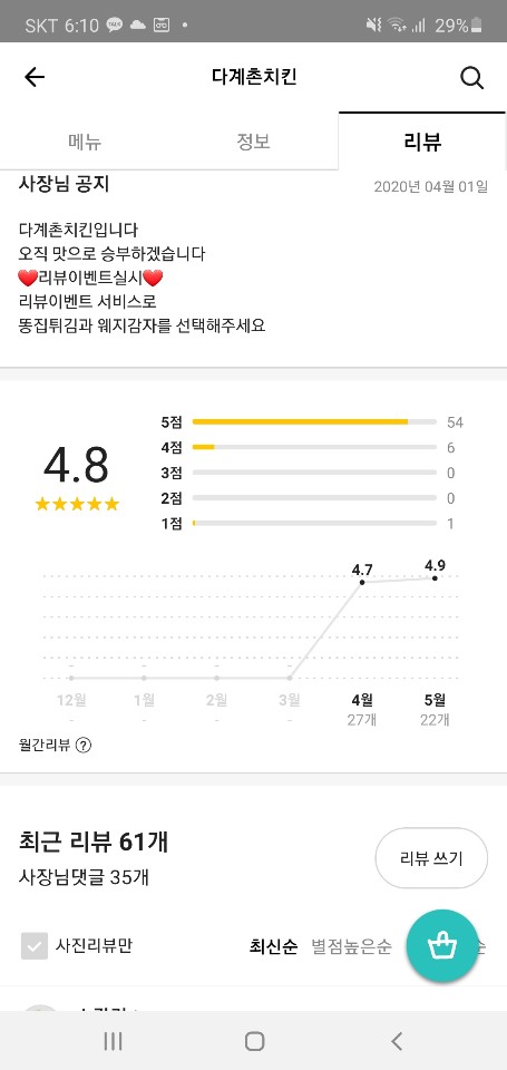 다계촌 이미지