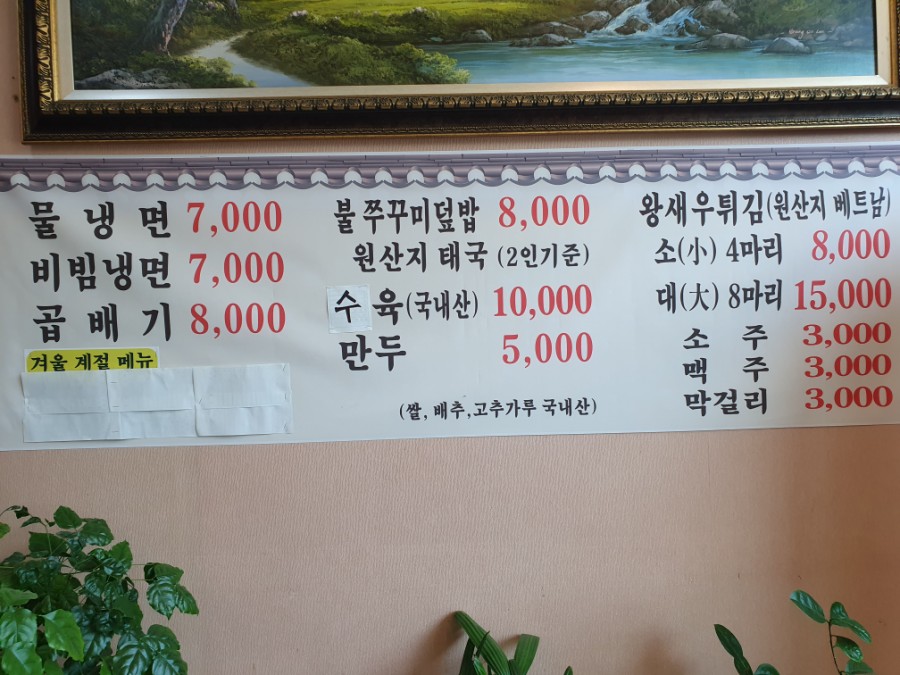 지장산칡냉면 이미지