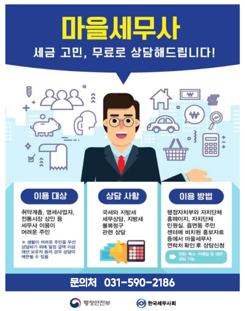 세움세무회계사무소 이미지
