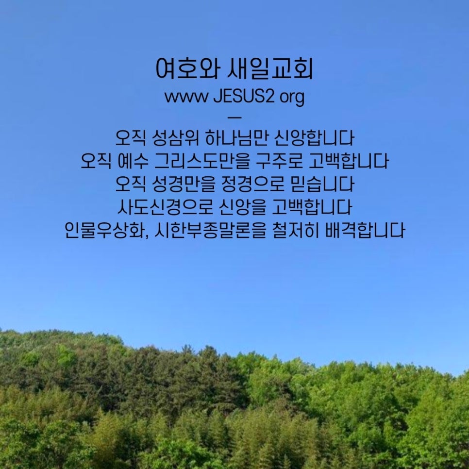 이루는교회 이미지