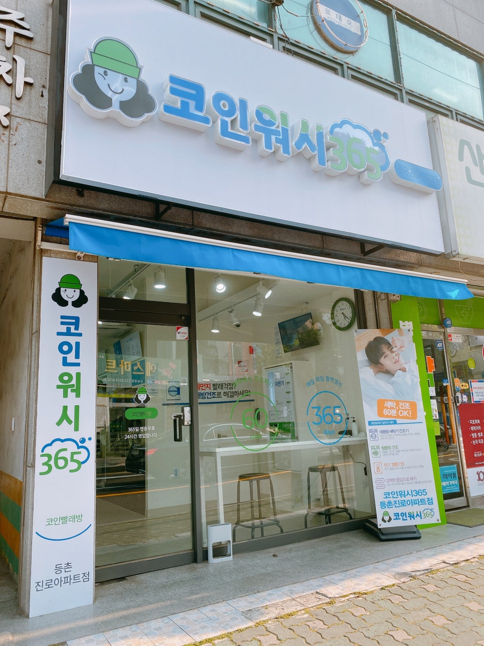 크린토피아등촌동 이미지