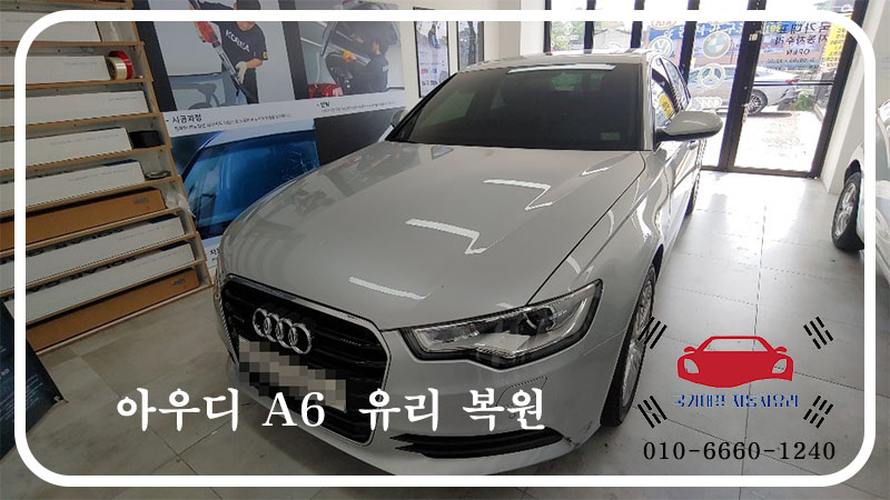 광주모란자동차유리 이미지