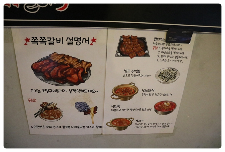쪽쪽갈비 이미지