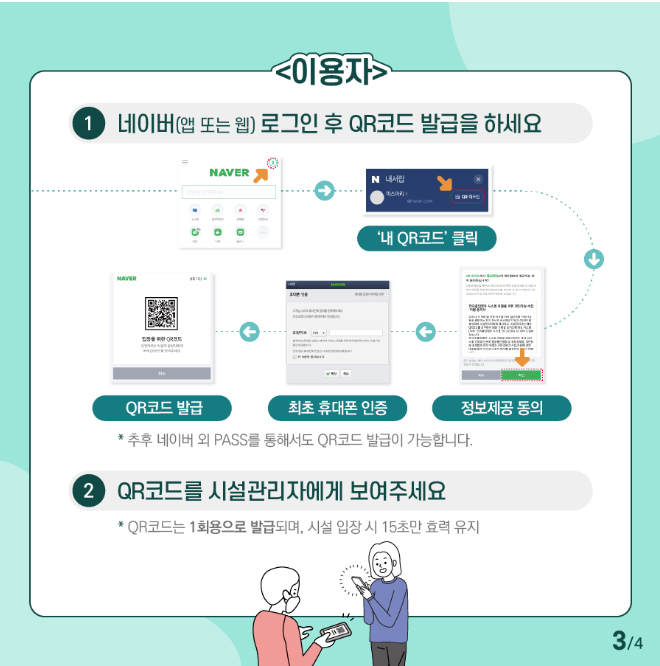 입석노래연습장 이미지