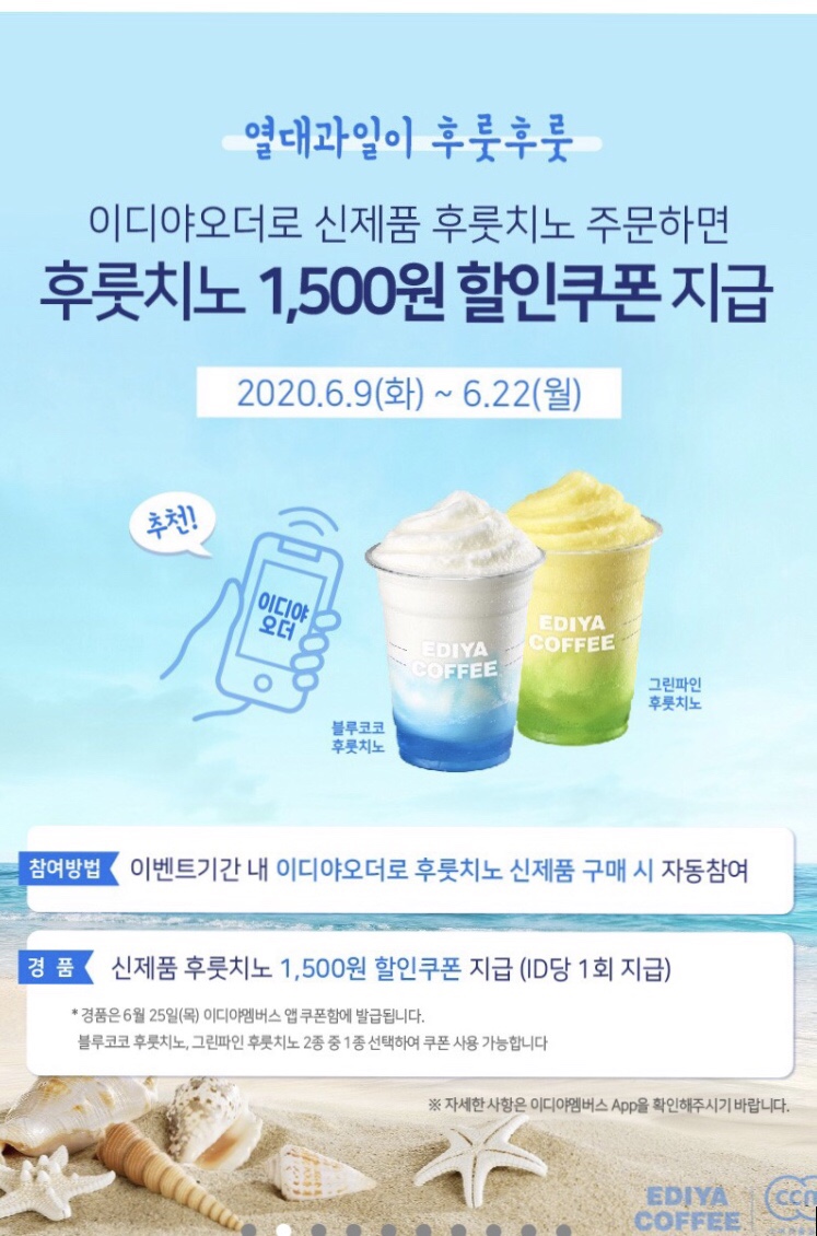 코코치노 이미지