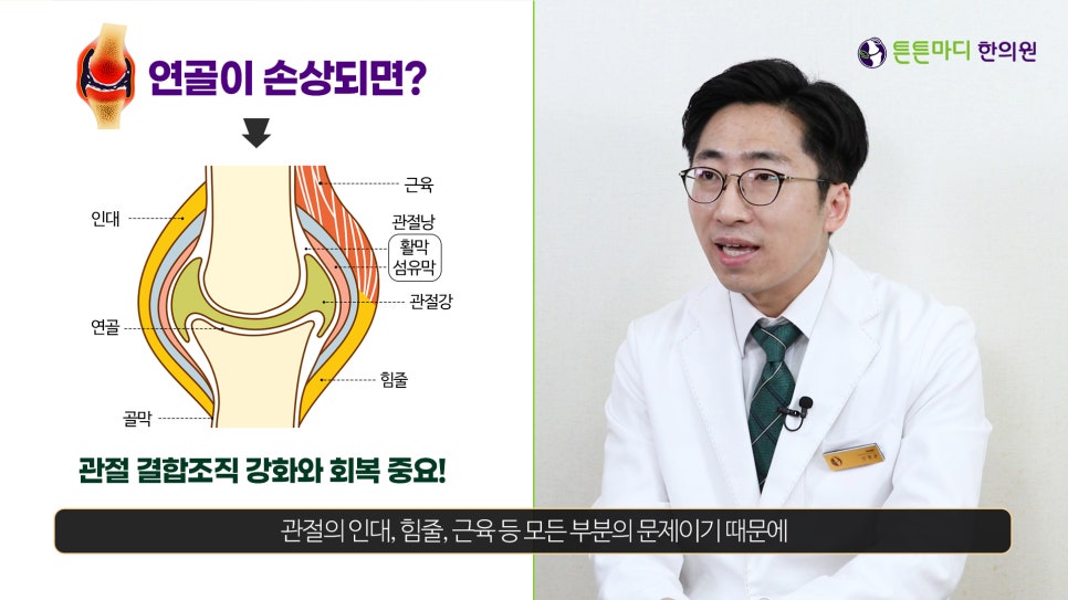튼튼마디한의원 이미지