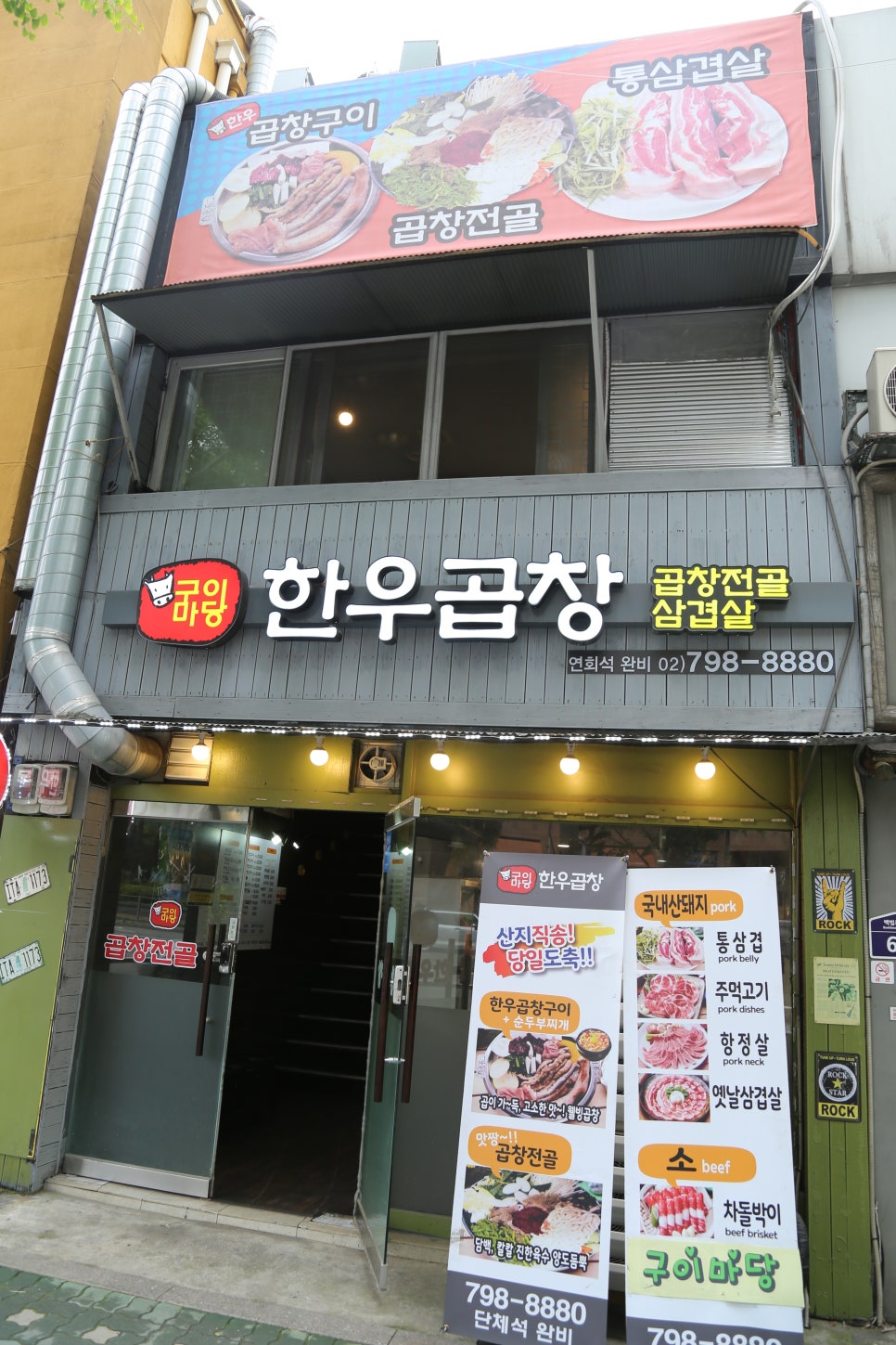 옛날한우마당 이미지