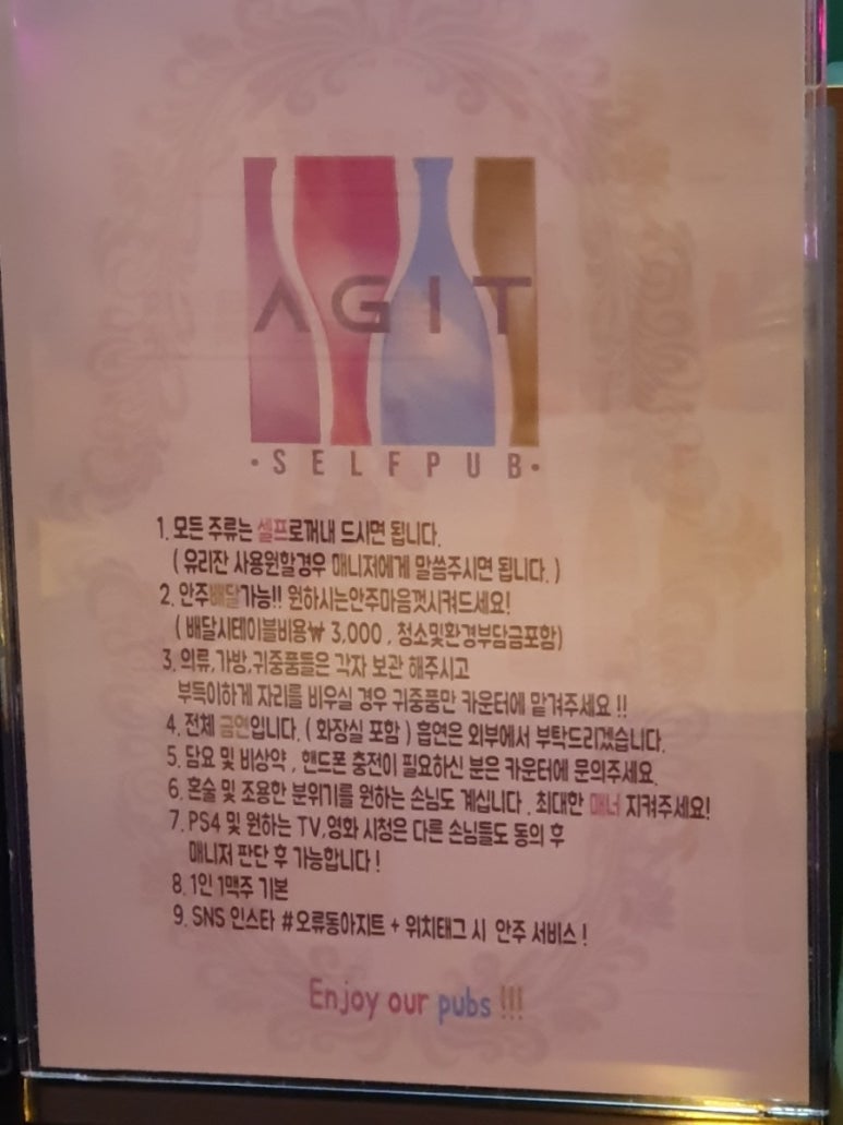 아지트(Agit) 이미지