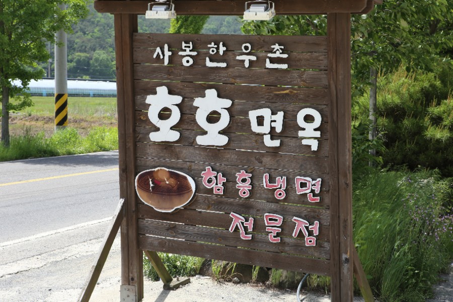 참한우촌 이미지