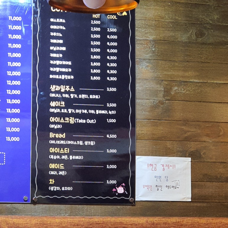 빙수의신 이미지