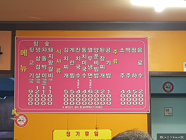 먹어봐뒷고기 이미지