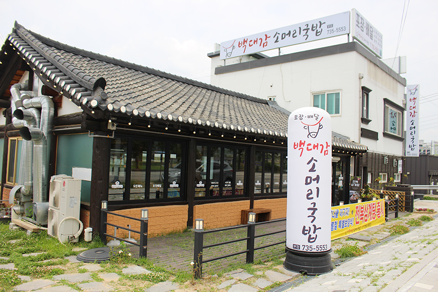 원주농협하나로마트행구점 이미지