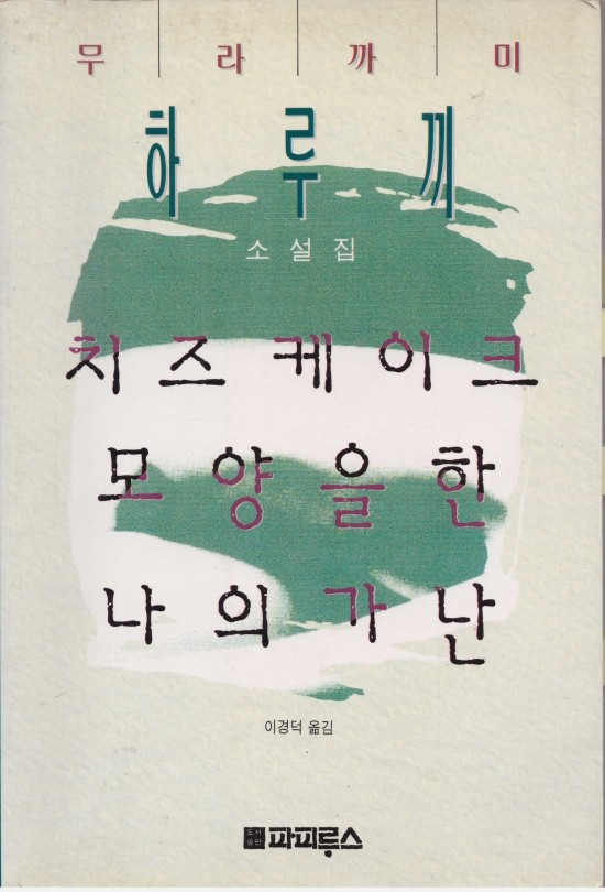 아침엔 bakery 이미지