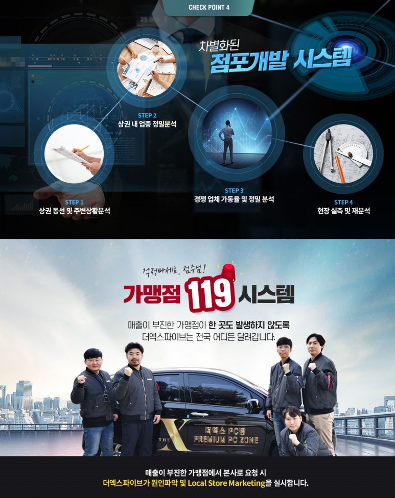 더엑스PC 이미지
