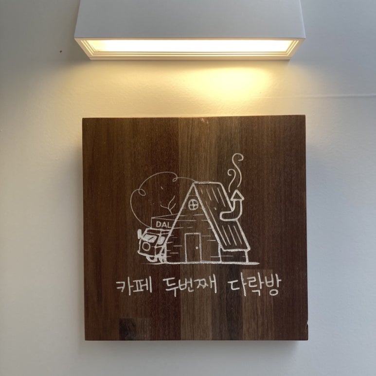 카페두다 이미지