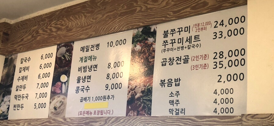 삼대맛집명인멸치칼국수 이미지