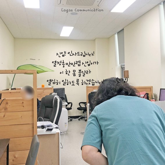 로고스커뮤니케이션 이미지