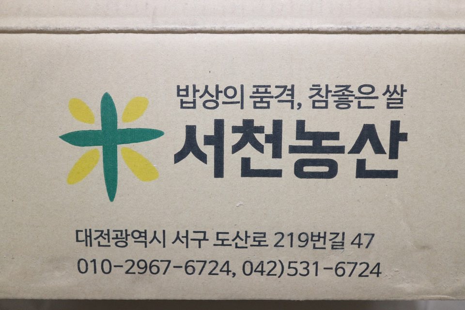 고려농산 이미지