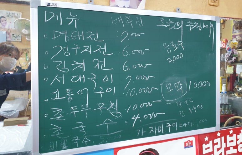 경화촌국수 이미지