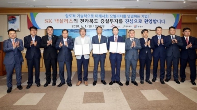 에스케이넥실리스 주식회사 정읍공장 이미지