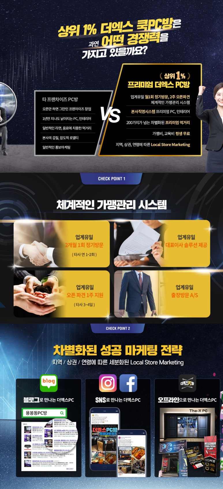 더엑스PC 이미지