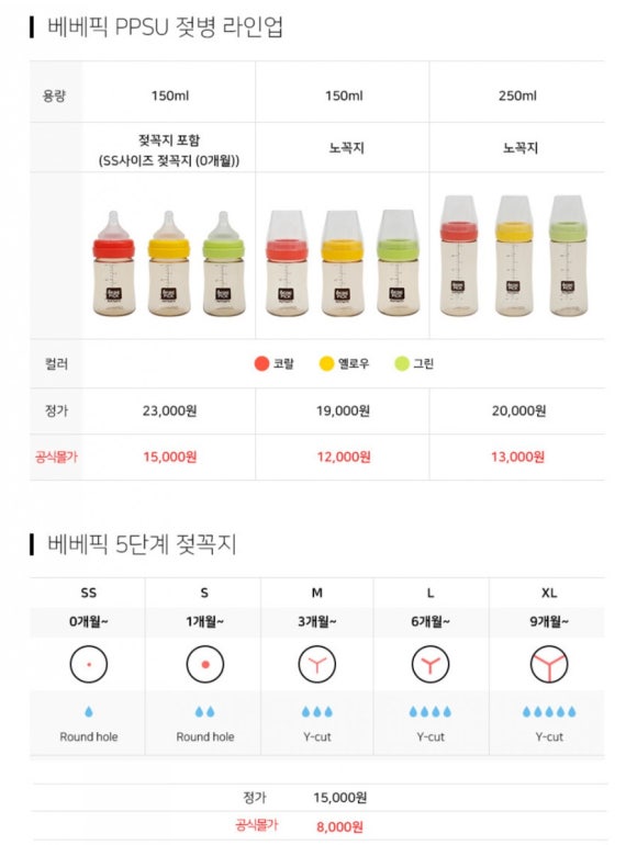아띠베베 이미지
