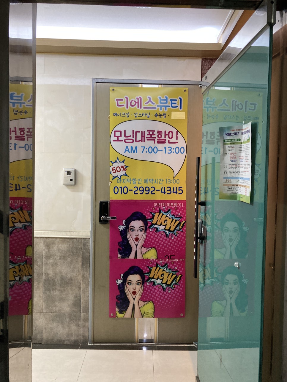 디에스뷰티 이미지