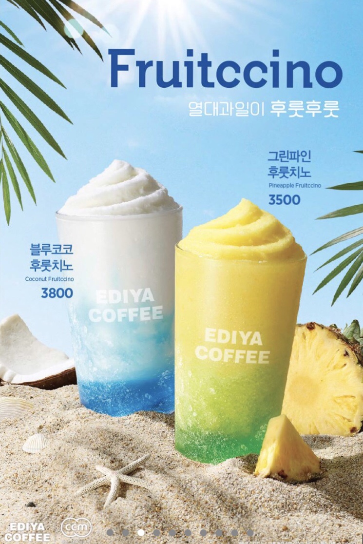 코코치노 이미지