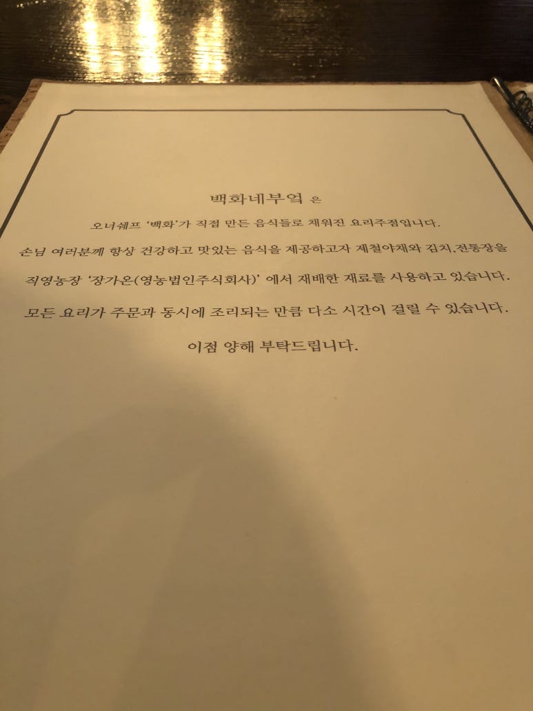 백화네부엌 이미지