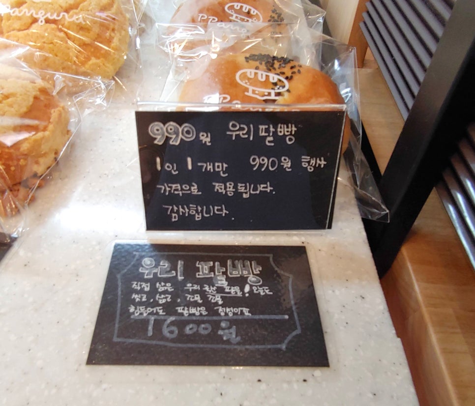 팡그루 이미지