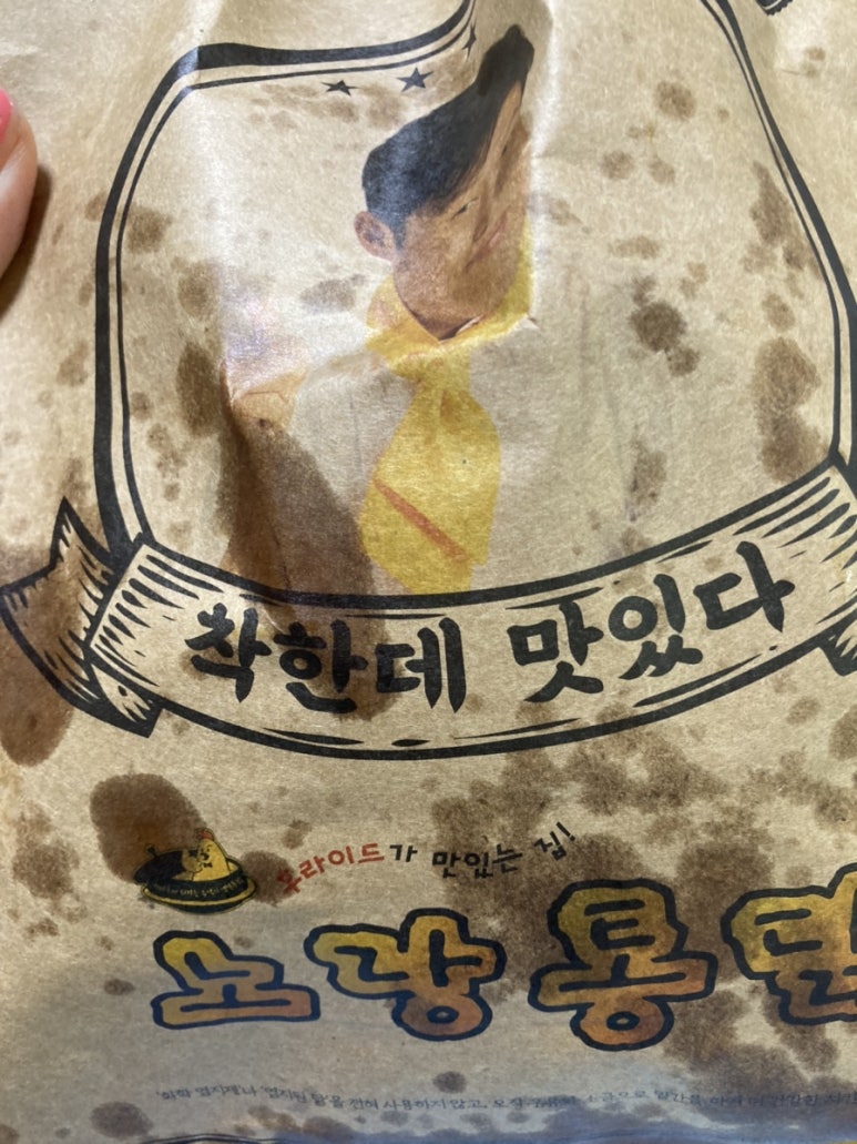 노랑통닭 북정점 이미지