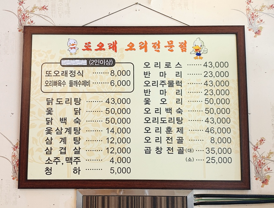 또오래오리 이미지