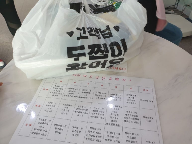 두찜 의정부호원점 이미지