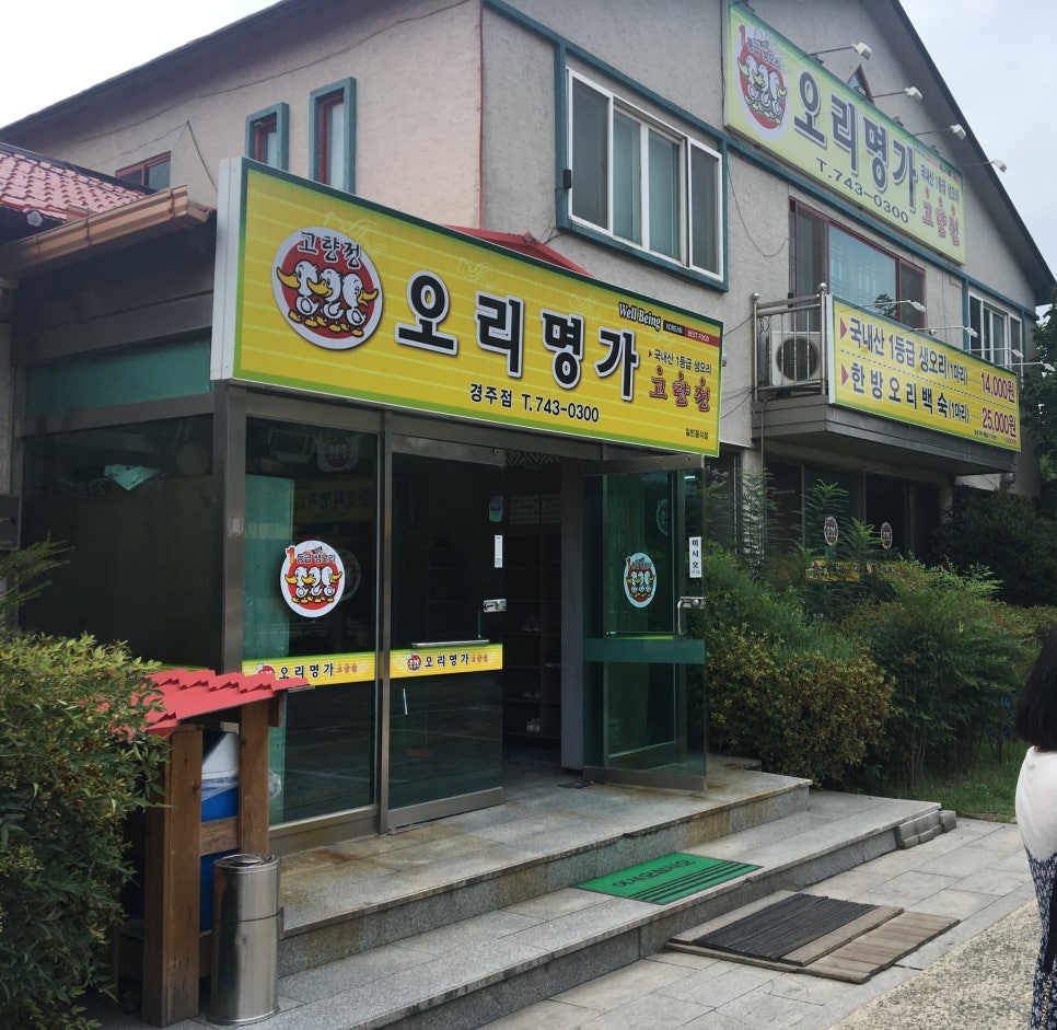 본스치킨건천점 이미지