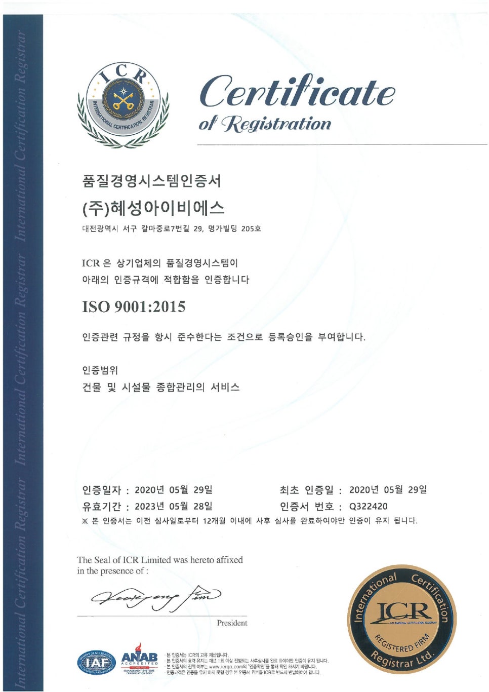 (주)아이비에스 이미지
