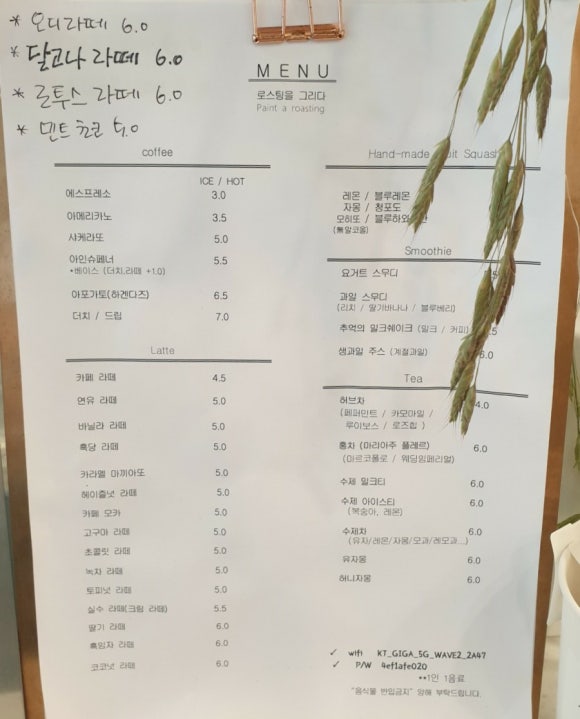 로스팅을그리다 이미지