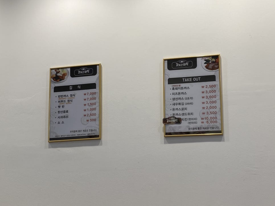 갓튀긴바삭 이미지