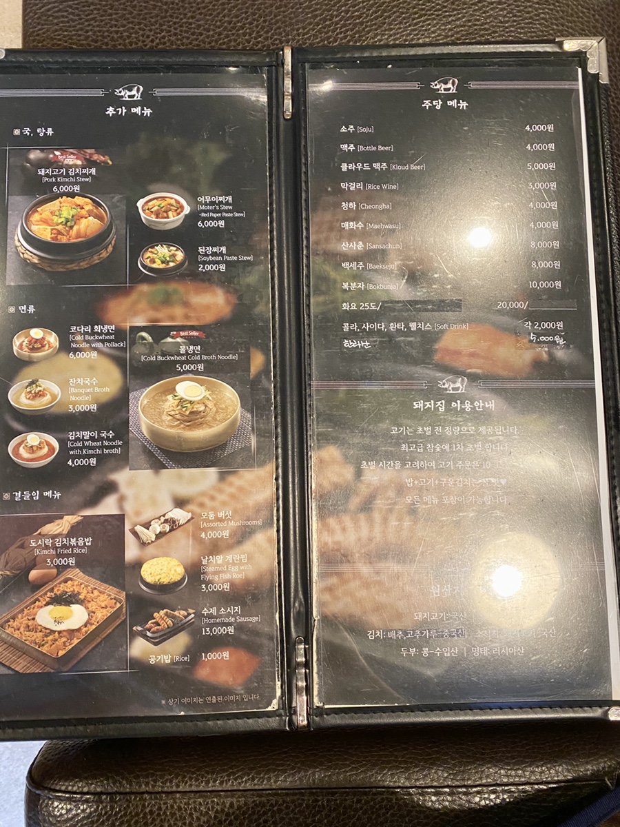 하남돼지집 권선점 이미지