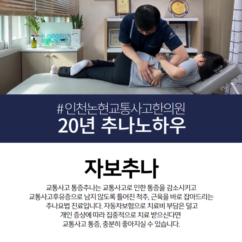 경희인한의원 이미지