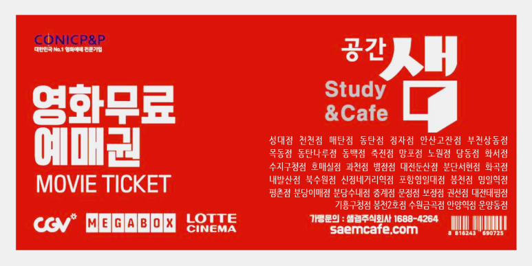 공간샘스터디카페기흥 이미지