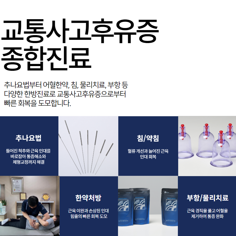 경희인한의원 이미지