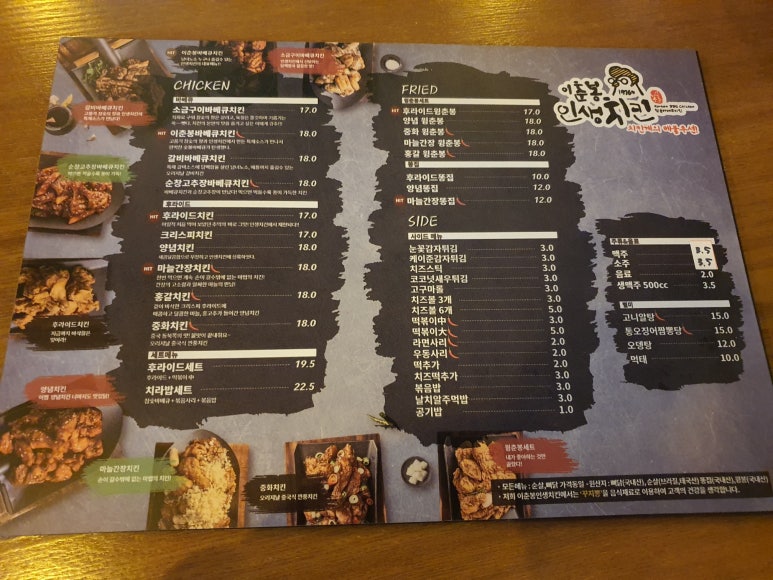 이춘봉인생치킨 장평점 이미지