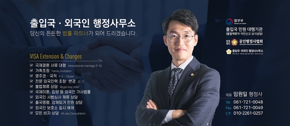 보성행정사사무소 이미지