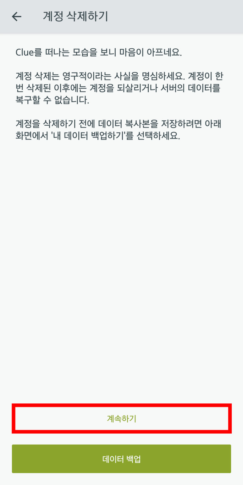 클루CLUE 이미지