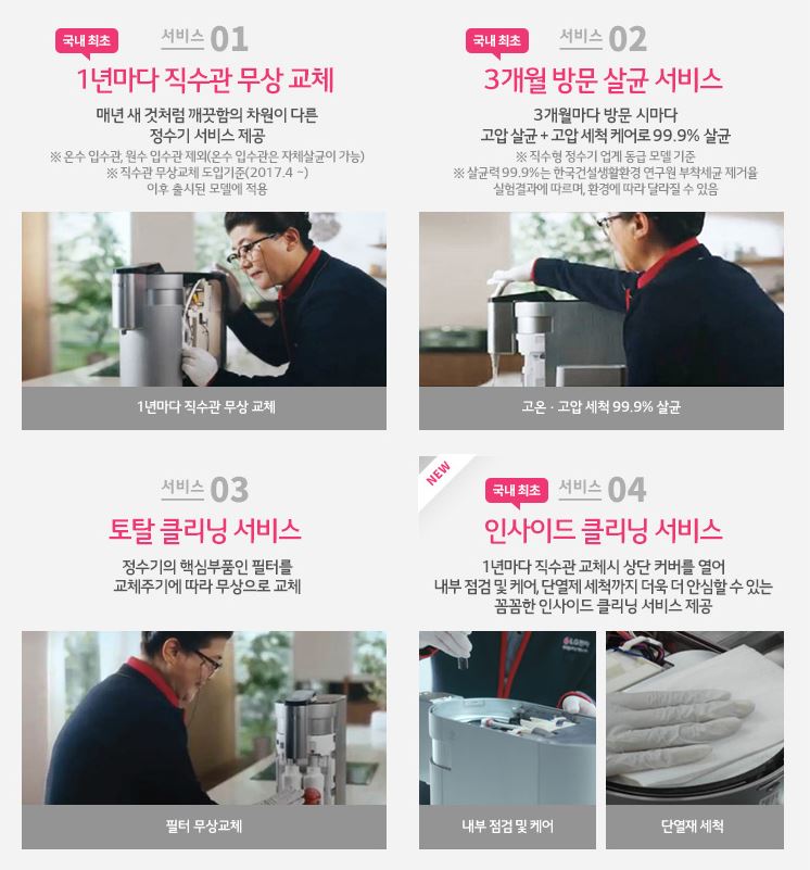 성원정수기 이미지