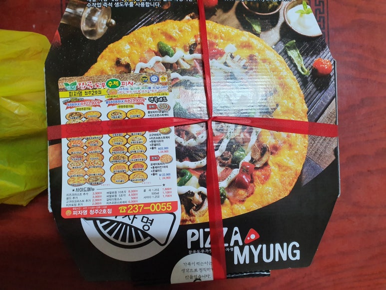 피자명 이미지