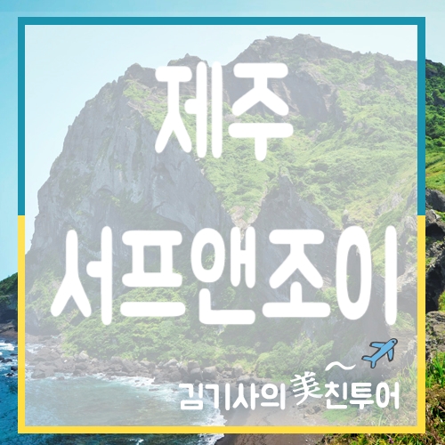조이레저 이미지