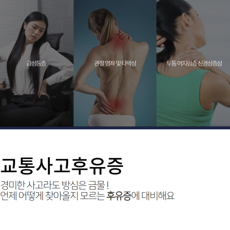 경희인한의원 이미지