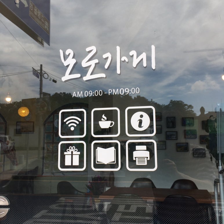 모로가게 이미지